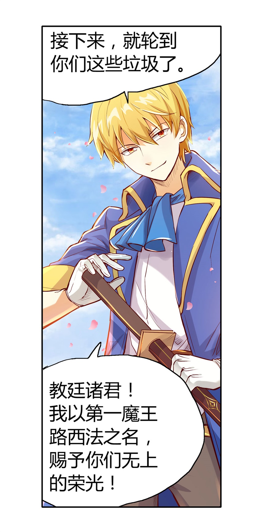 失业魔王1 第一话