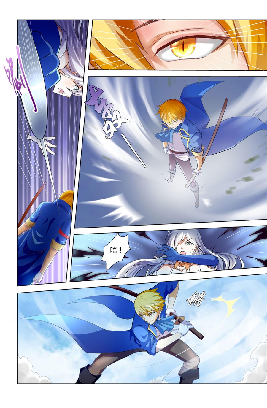 失业魔王1 第一话