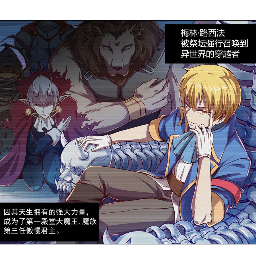 失业魔王2 第二话