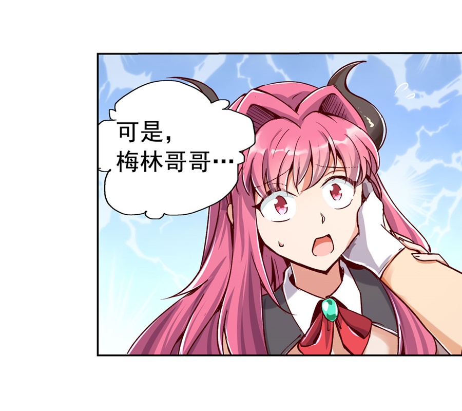 失业魔王2 第二话