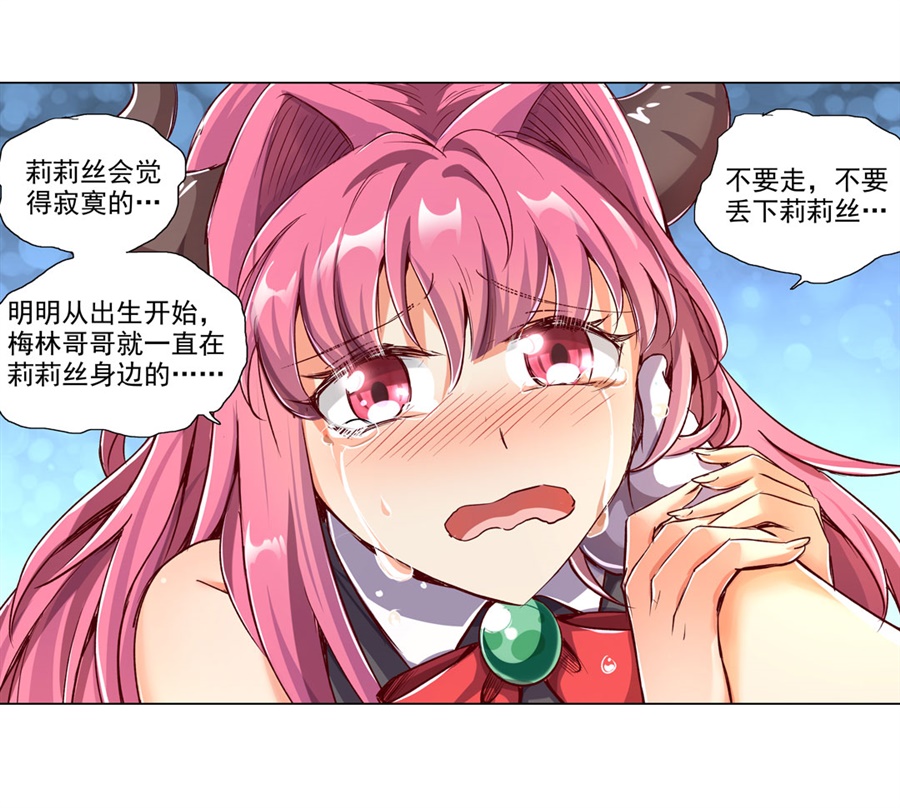 失业魔王2 第二话