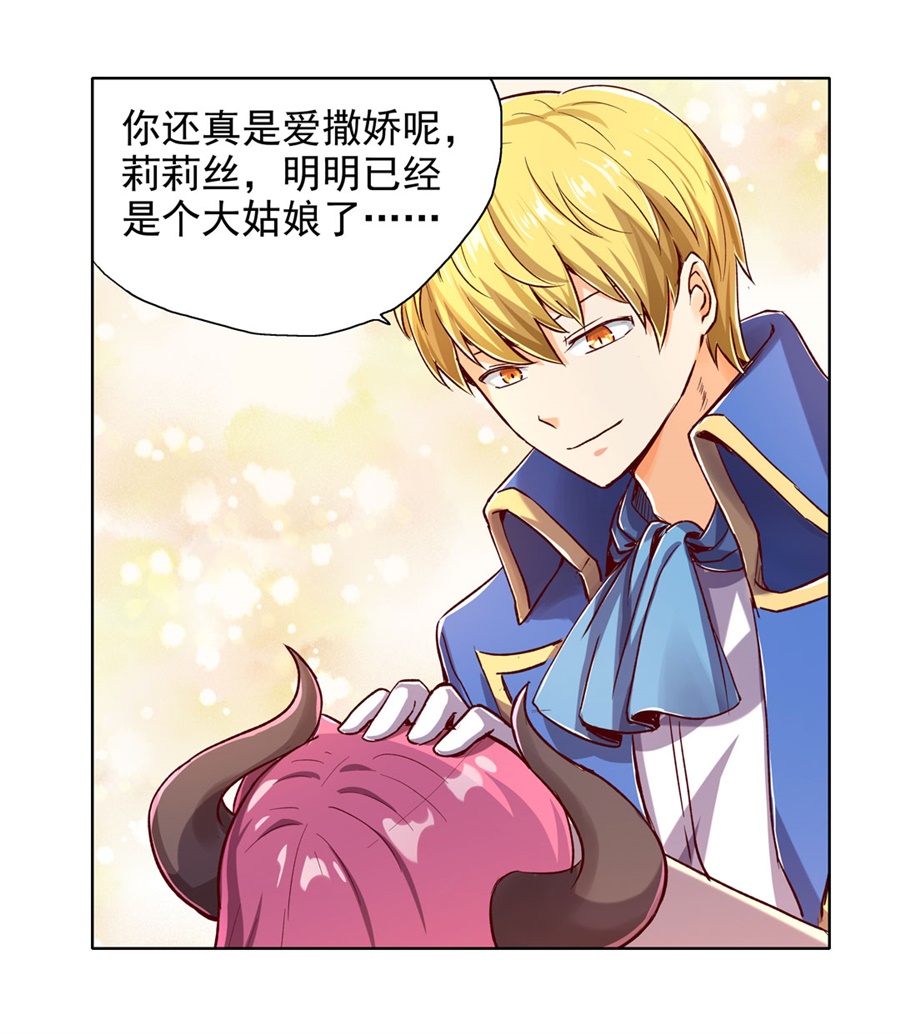 失业魔王2 第二话