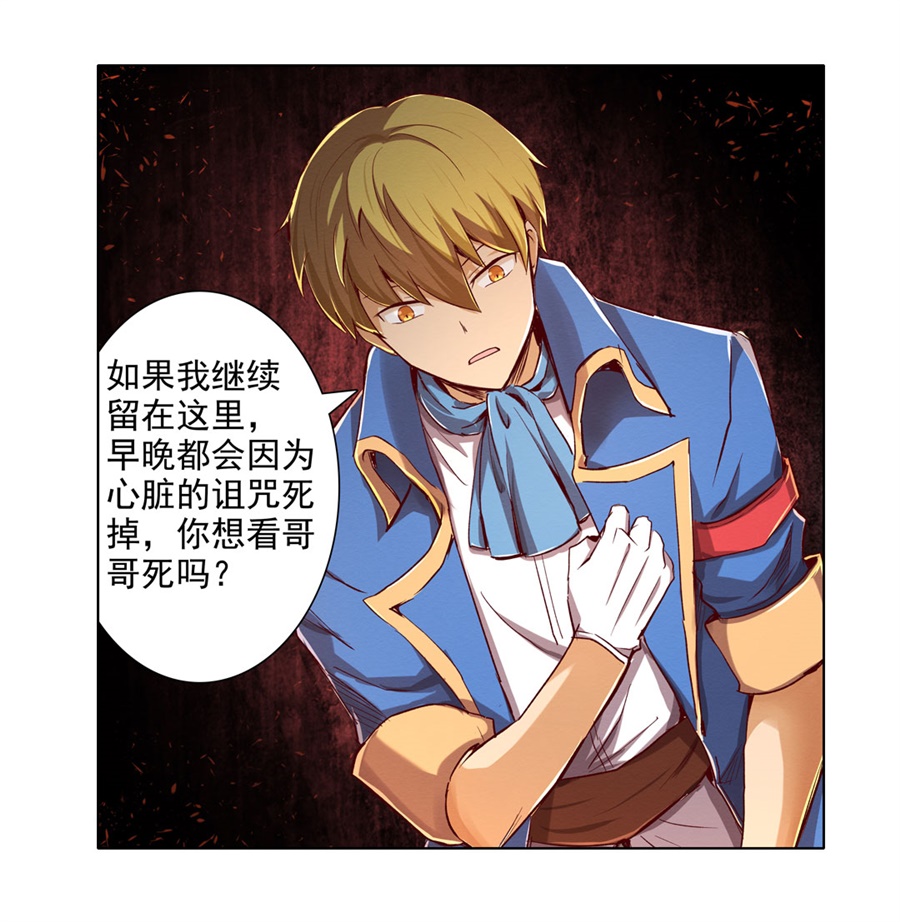 失业魔王2 第二话