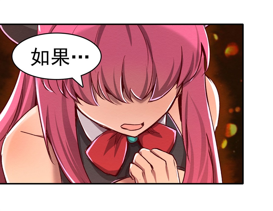 失业魔王2 第二话