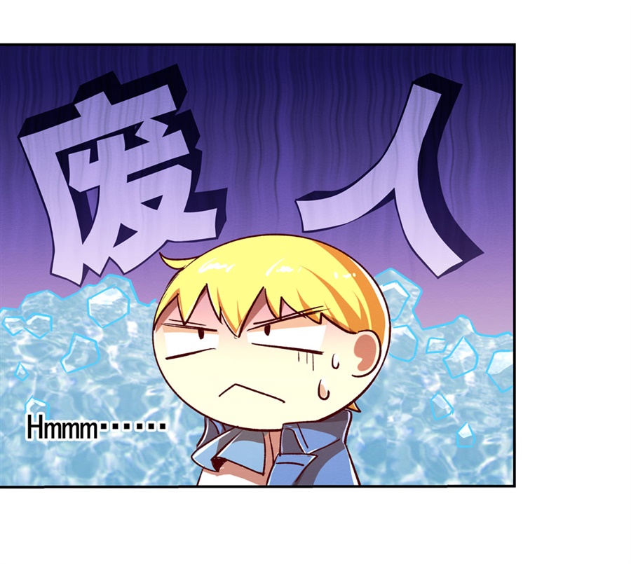 失业魔王2 第二话