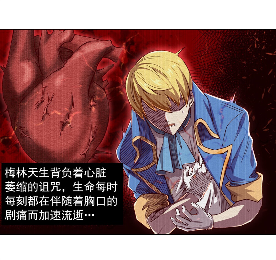 失业魔王2 第二话