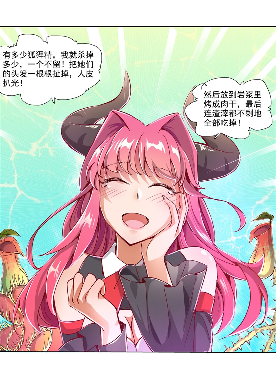 失业魔王2 第二话