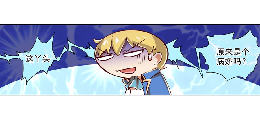 失业魔王2 第二话