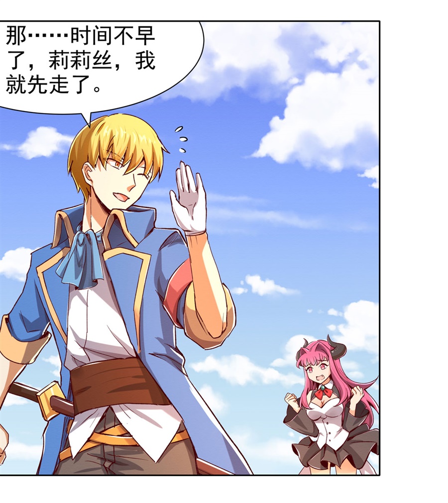 失业魔王2 第二话