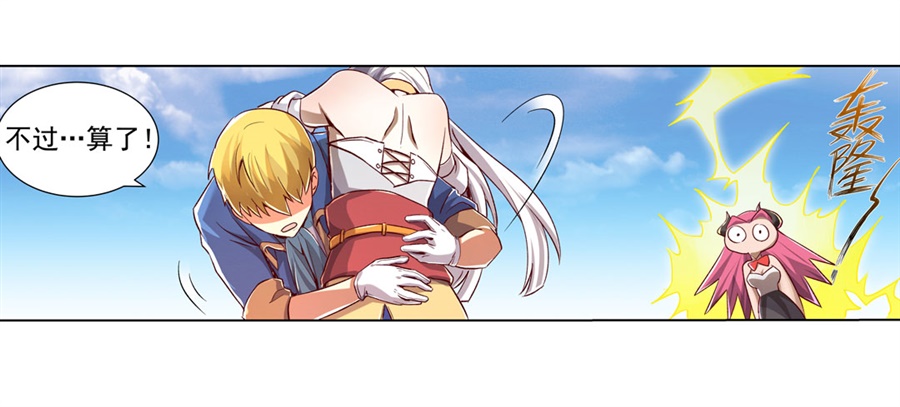 失业魔王2 第二话