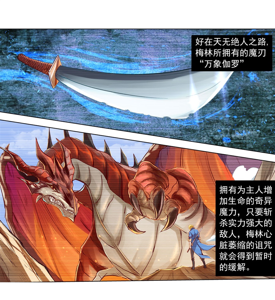 失业魔王2 第二话