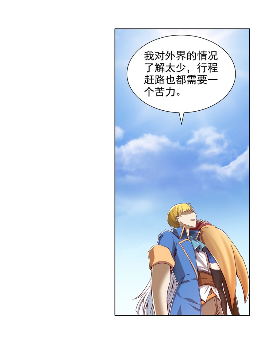 失业魔王2 第二话