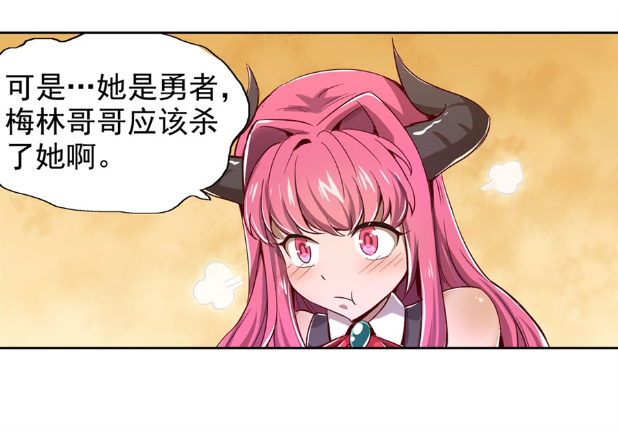 失业魔王2 第二话