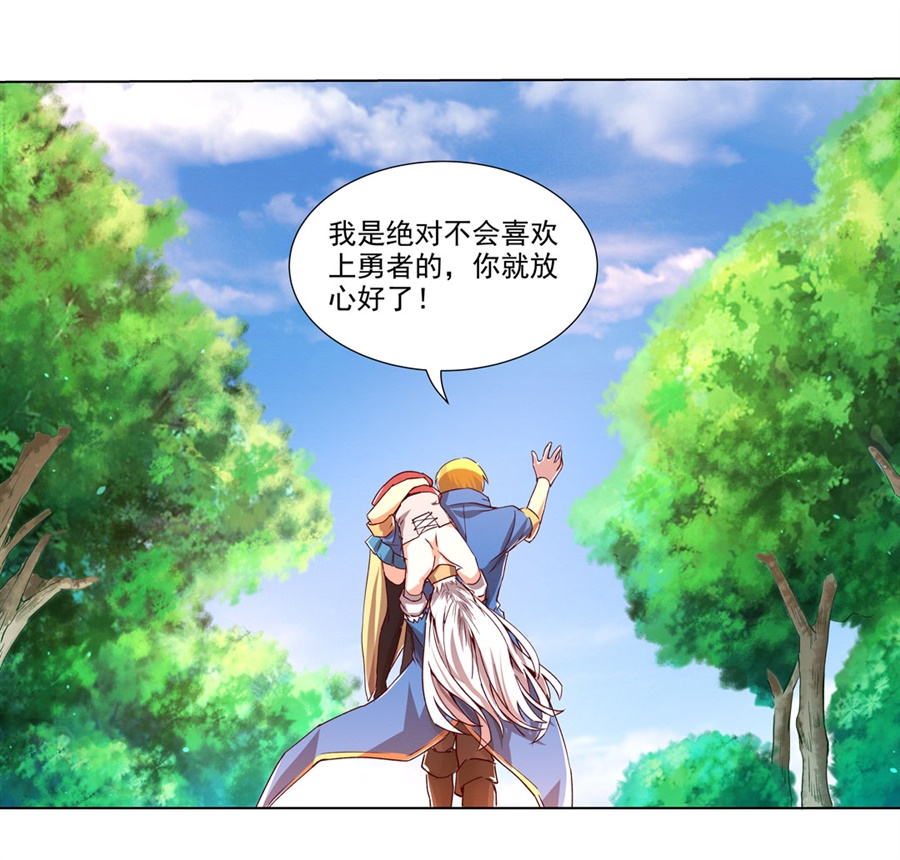 失业魔王2 第二话