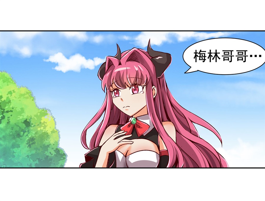 失业魔王2 第二话