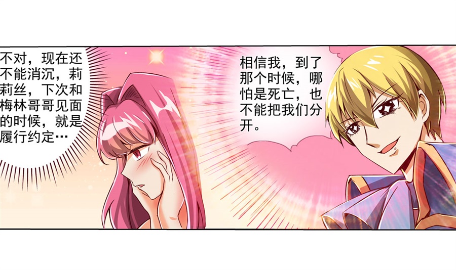 失业魔王2 第二话