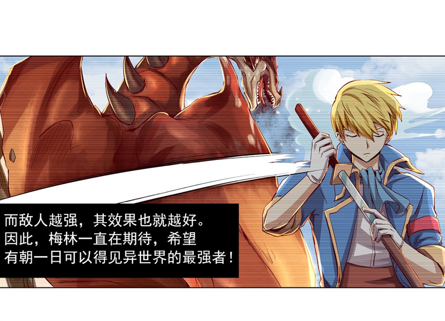 失业魔王2 第二话