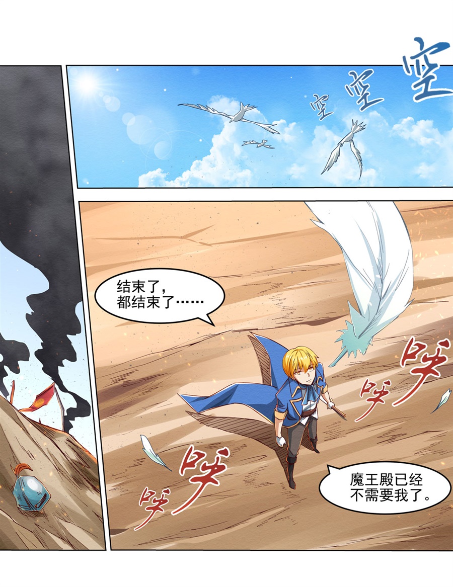 失业魔王2 第二话