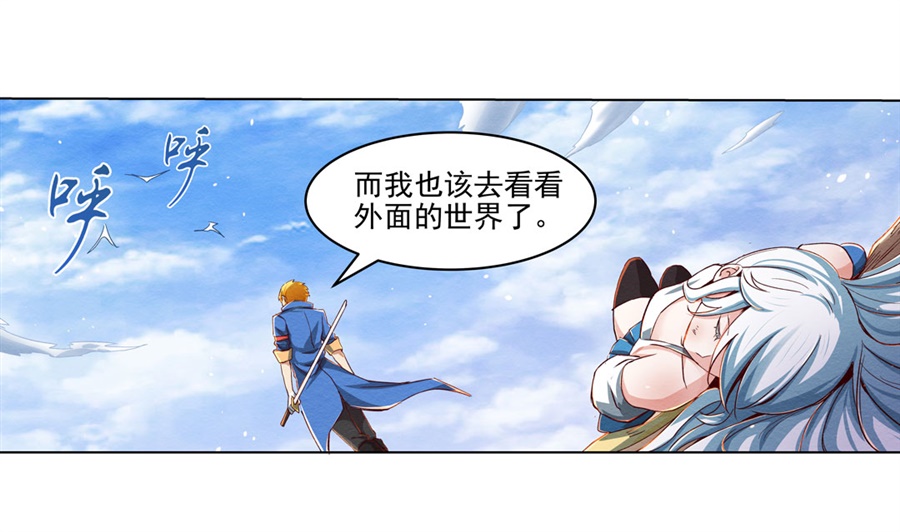 失业魔王2 第二话