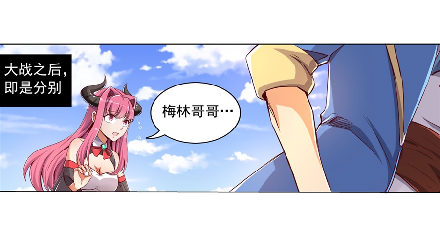 失业魔王2 第二话