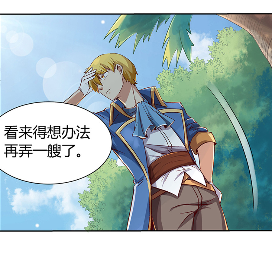 失业魔王3 第三话