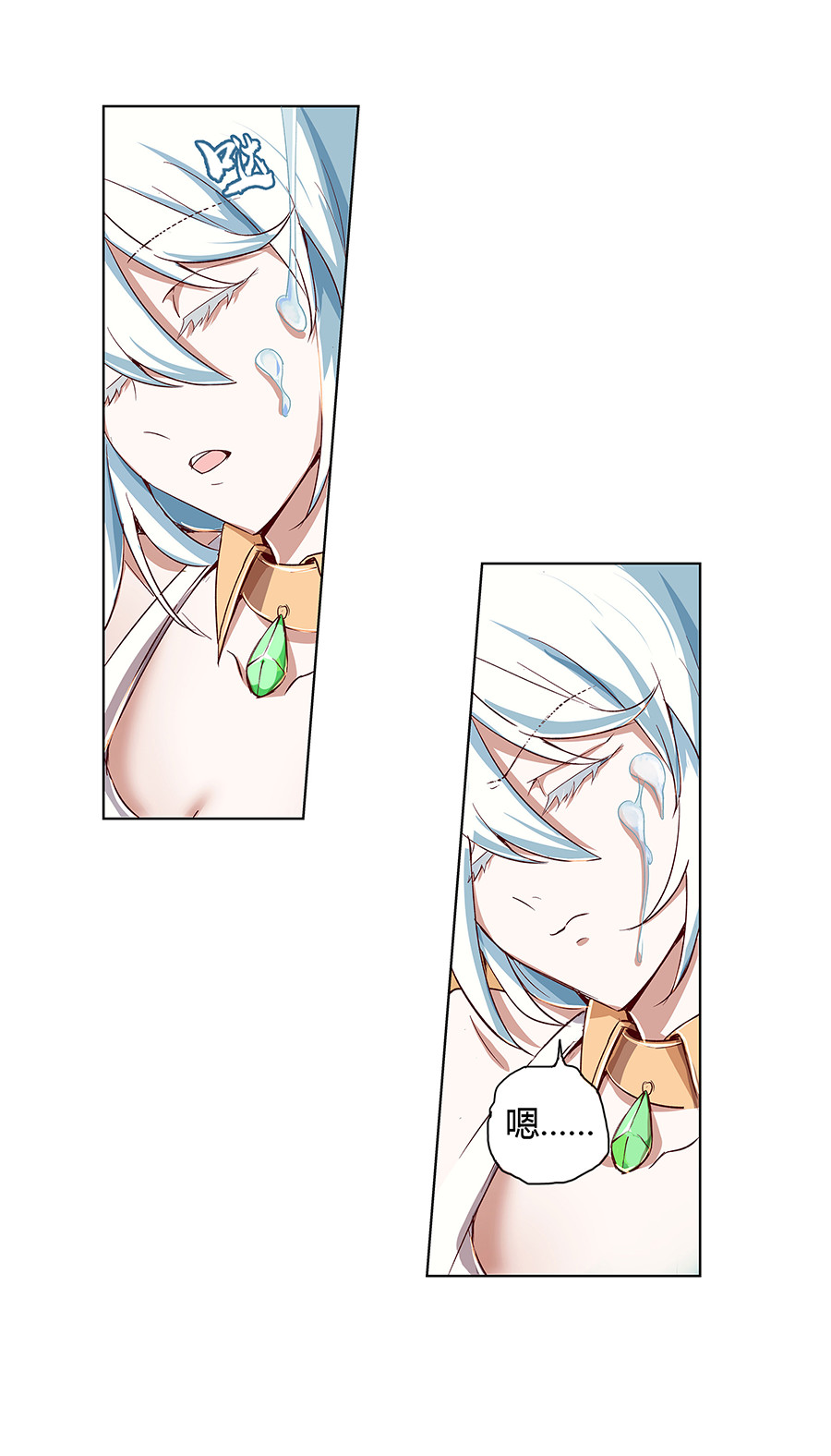 失业魔王3 第三话