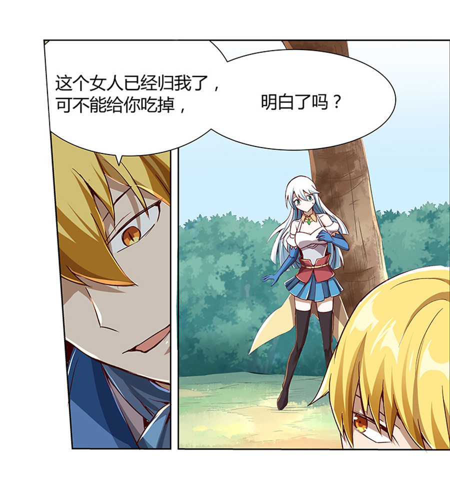 失业魔王3 第三话