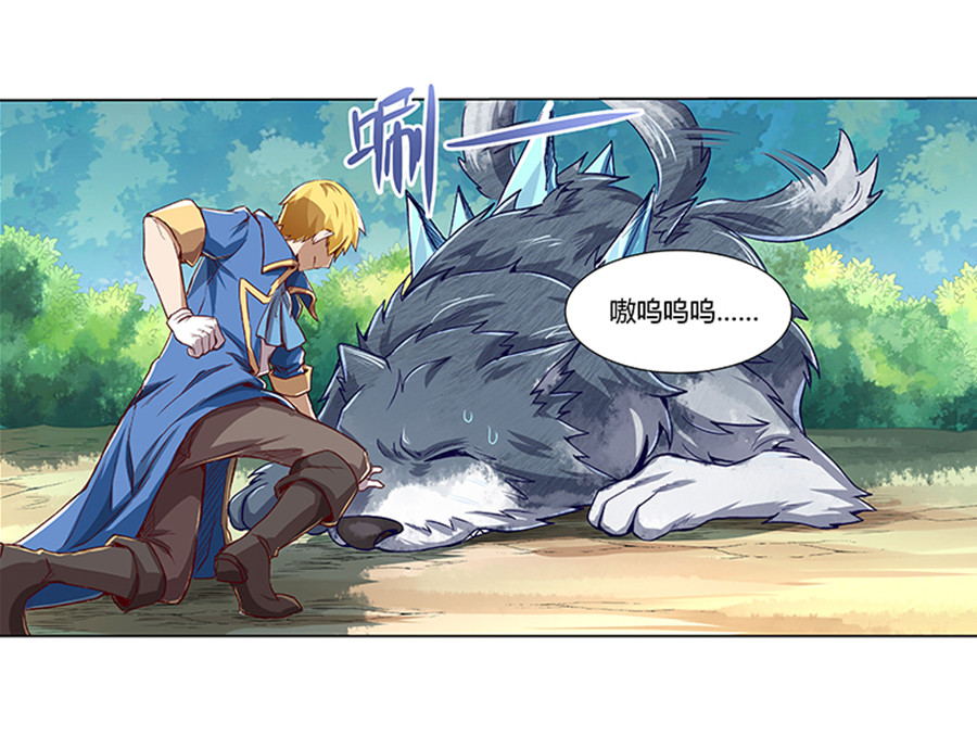 失业魔王3 第三话