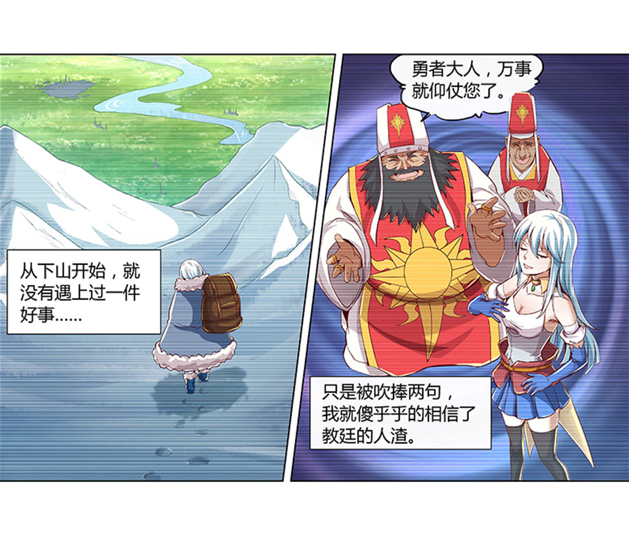 失业魔王3 第三话