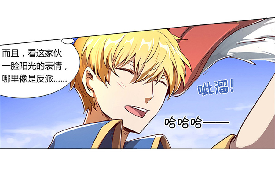 失业魔王3 第三话