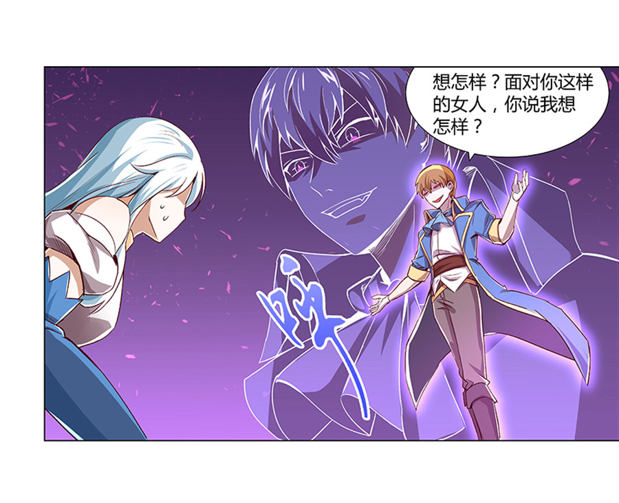 失业魔王3 第三话