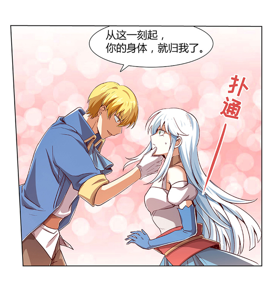 失业魔王3 第三话