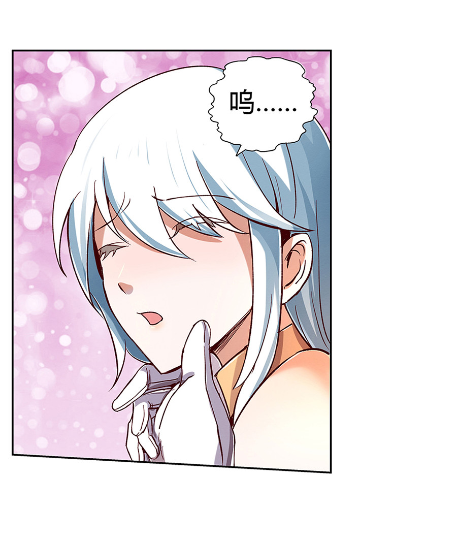 失业魔王3 第三话