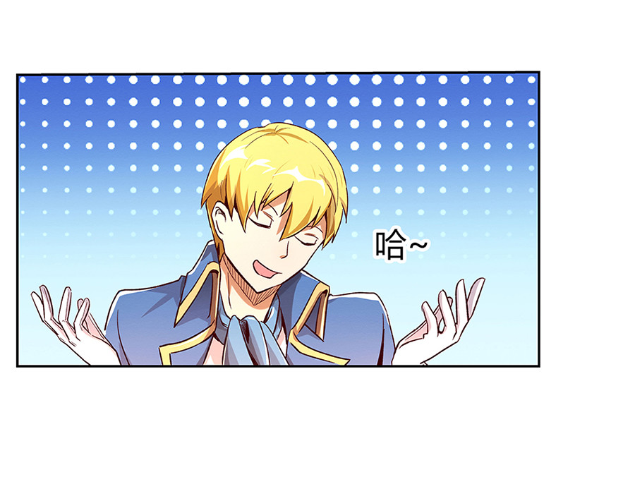 失业魔王3 第三话