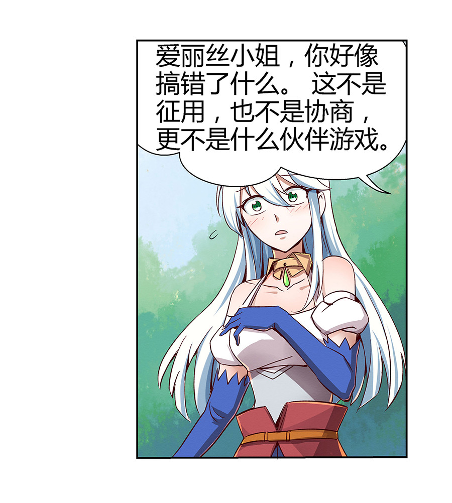 失业魔王3 第三话