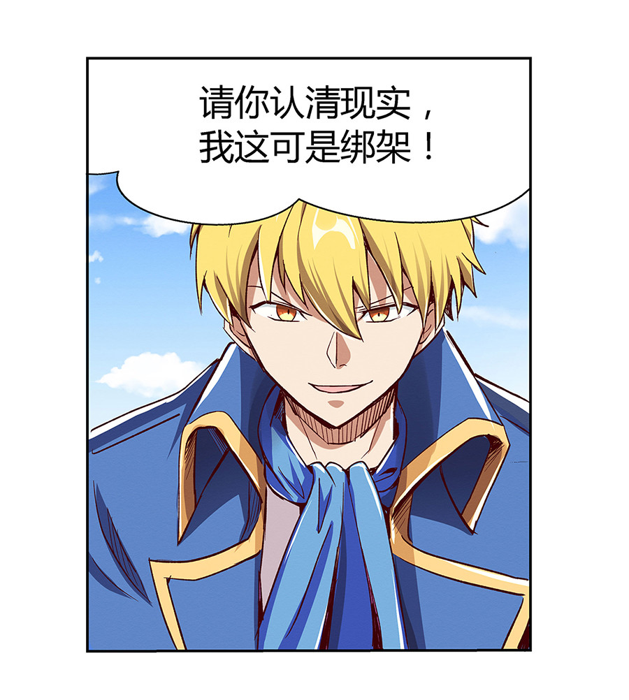 失业魔王3 第三话