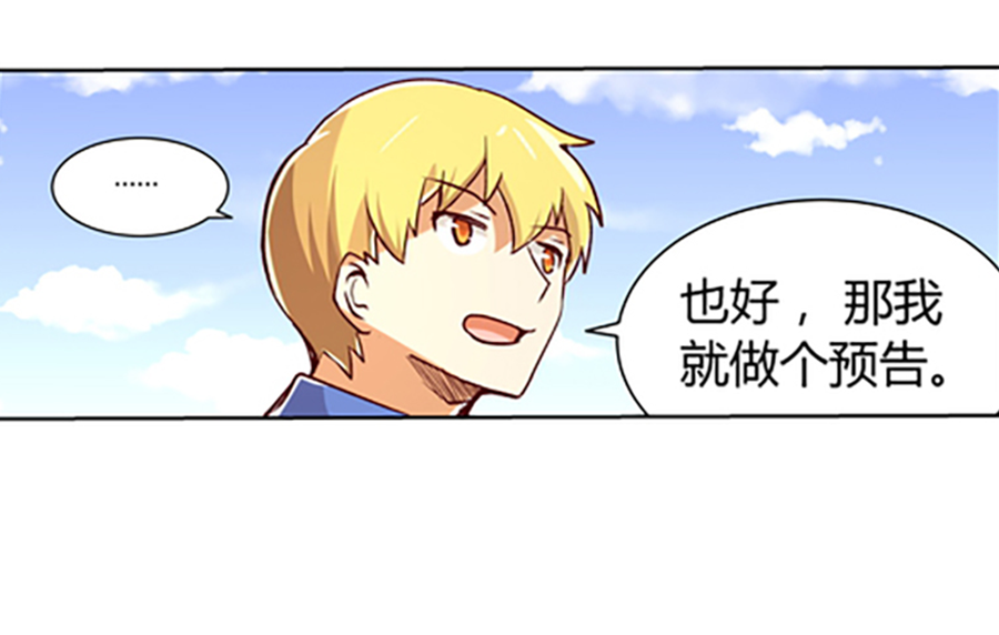 失业魔王3 第三话