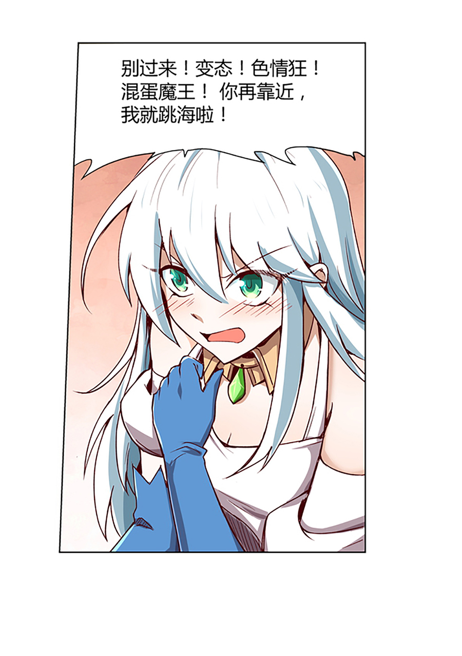 失业魔王3 第三话