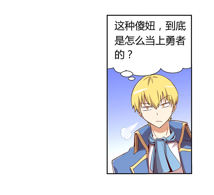失业魔王4 第四话