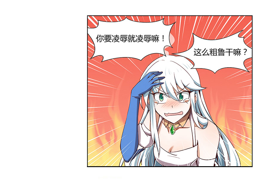 失业魔王4 第四话