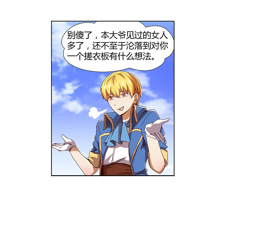 失业魔王4 第四话