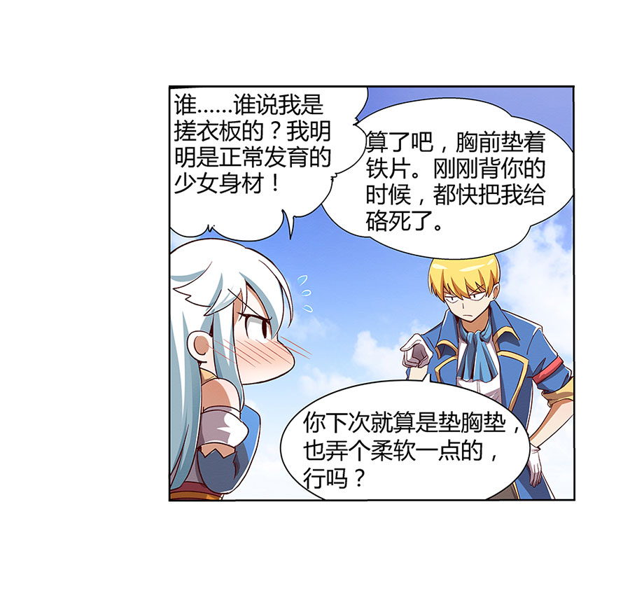 失业魔王4 第四话