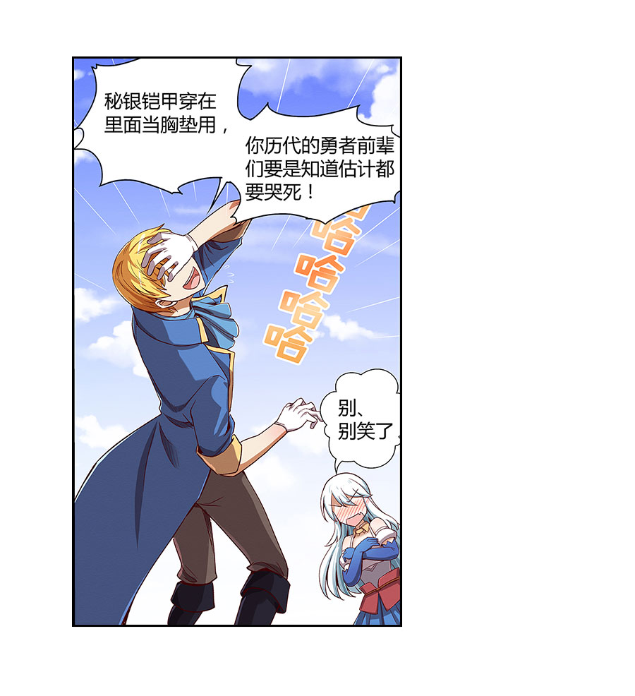 失业魔王4 第四话