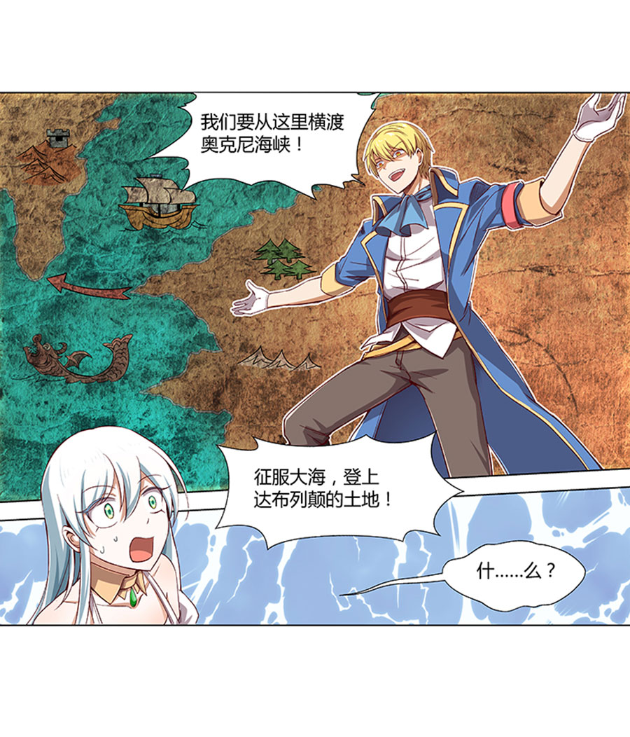 失业魔王4 第四话