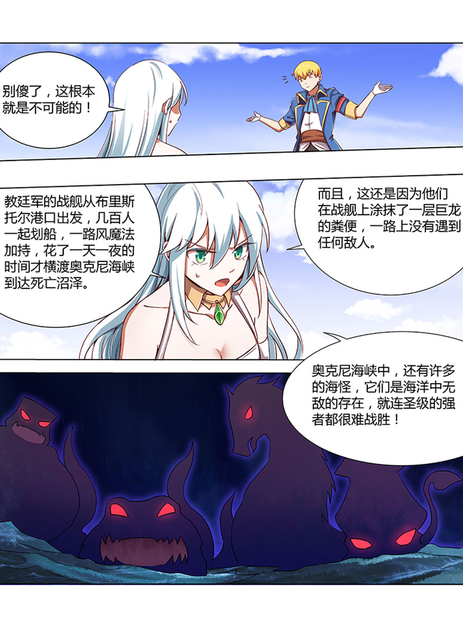 失业魔王4 第四话