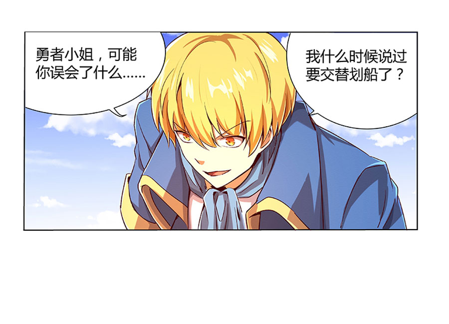 失业魔王4 第四话