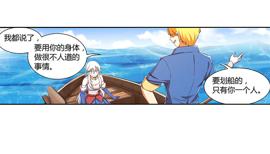 失业魔王4 第四话