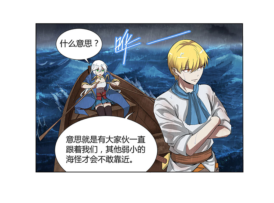 失业魔王4 第四话