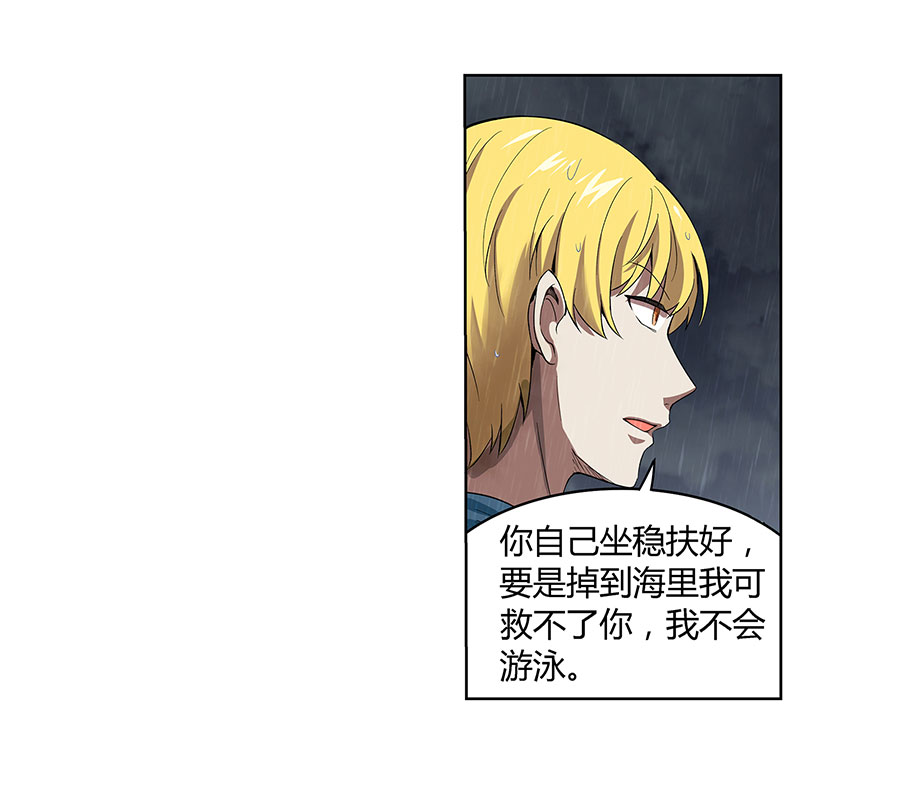 失业魔王4 第四话