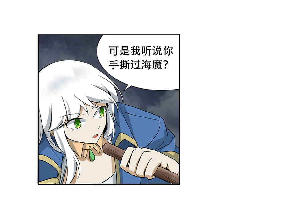 失业魔王4 第四话